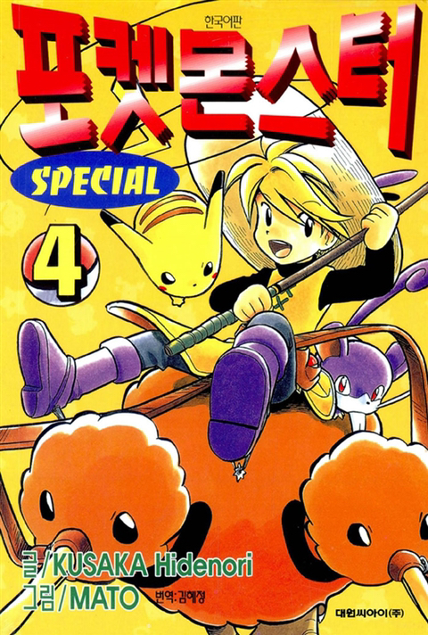 포켓몬스터도 이만화 스토리로 애니메이션 하나 만들어 줬쓰면 좋겠씀 | 인스티즈