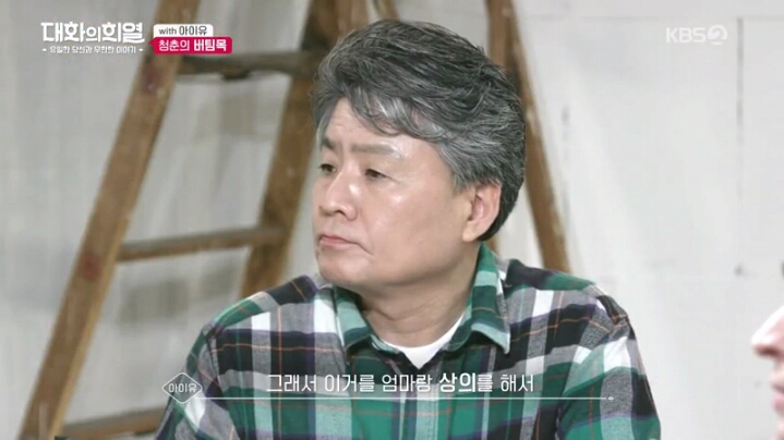 [대화의희열] 기부천사 아이유 | 인스티즈