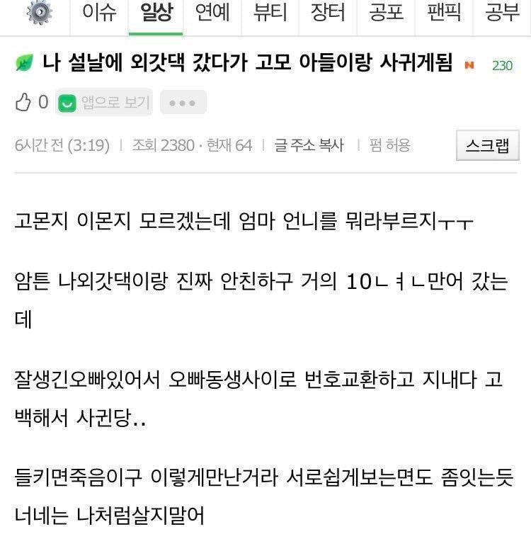 너네는 나처럼 살지말어...jpg | 인스티즈