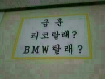 현웃터지는 학교 급훈 모음.jpg | 인스티즈