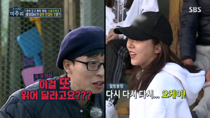 [미추리] 승부욕을 못 따라가는 손담비 퀴즈 실력 | 인스티즈