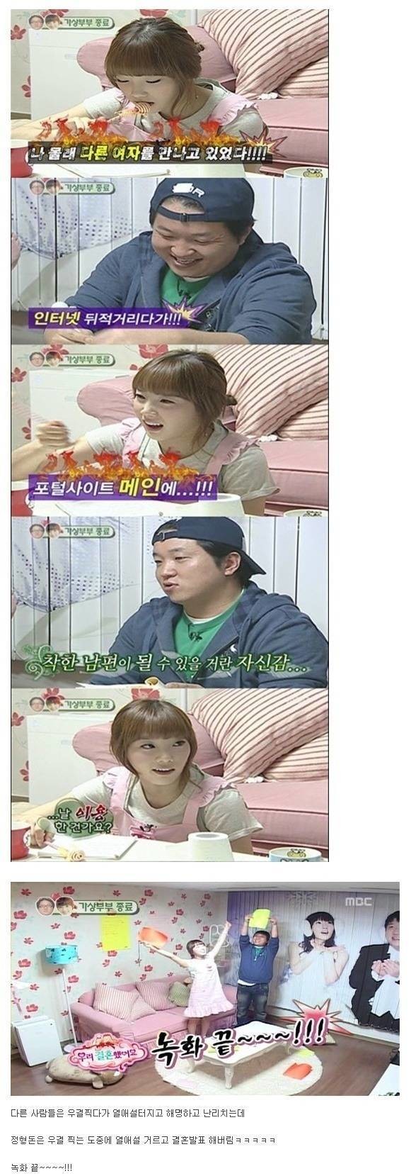 가상부부 종료 레전드.JPG | 인스티즈