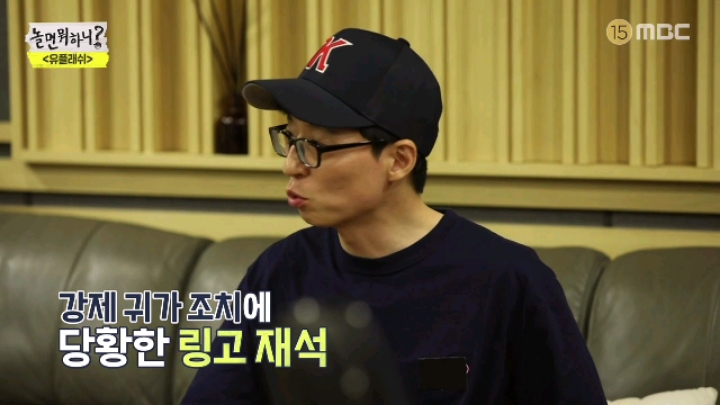 [놀면뭐하니] 음악인 사이에서 무시당하는 유재석 | 인스티즈