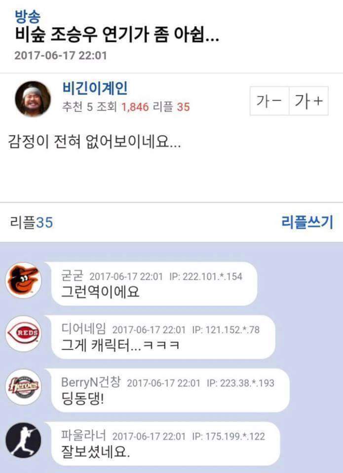 비밀의 숲에서 조승우 연기가 아쉽네요.. | 인스티즈