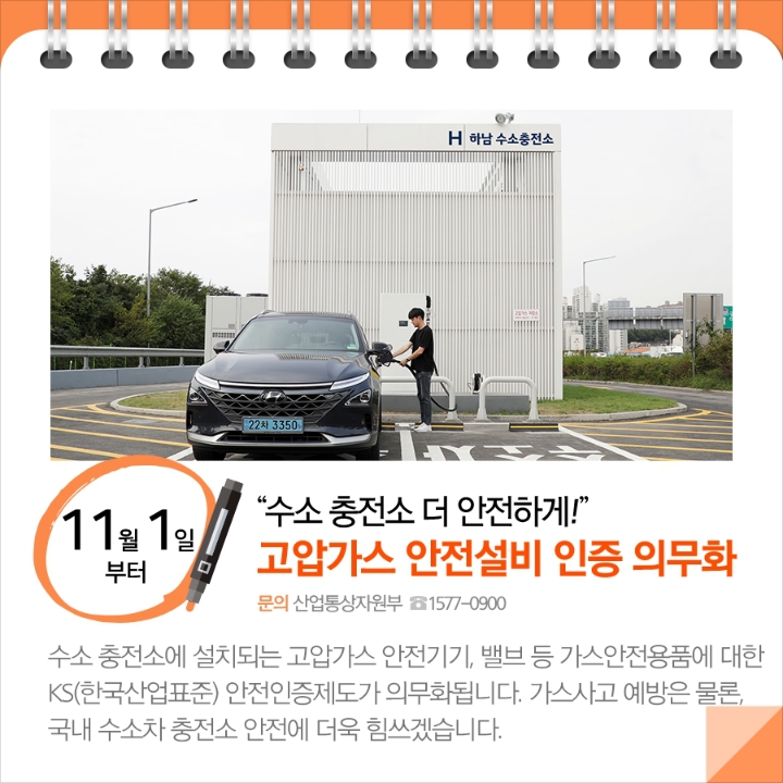 11월 달라지는 정책들 | 인스티즈