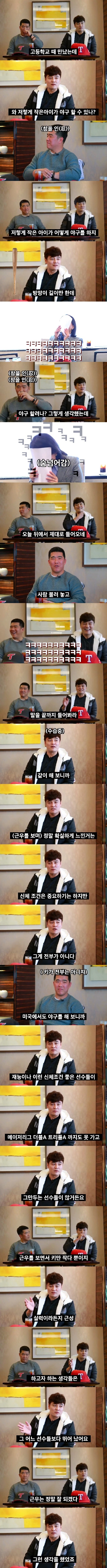 부산고 출신 절친들이 기억하는 서로의 첫인상 | 인스티즈
