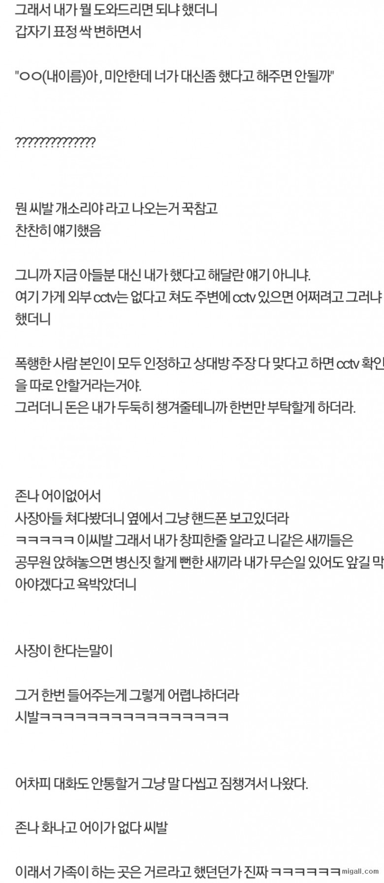 편의점 사장님.jpg | 인스티즈