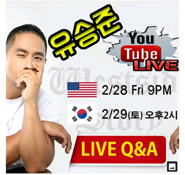 유승준 긴급(?) 라이브 방송 | 인스티즈