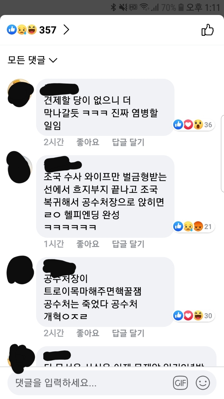 서울대 대나무숲... 상황...jpg | 인스티즈