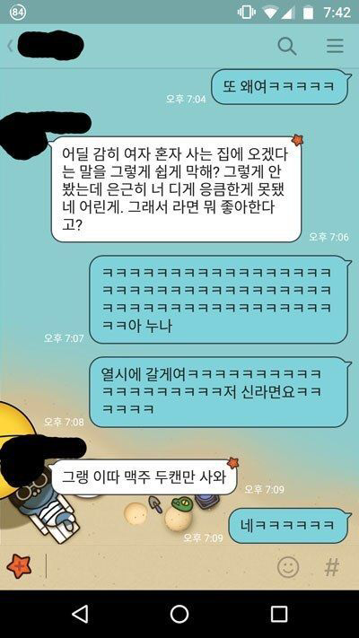 누나 혹시 노트북이나 아이패드같은거 있어여?.jpg | 인스티즈