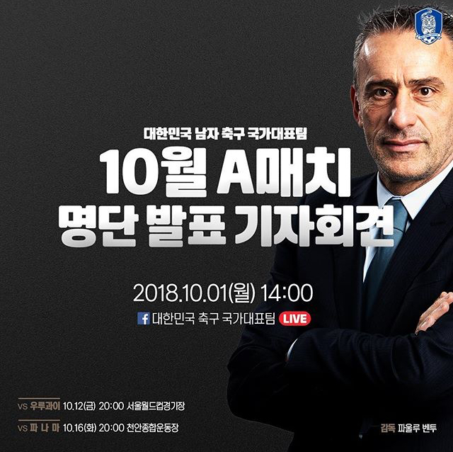 월요일 벤투 기자회견 | 인스티즈