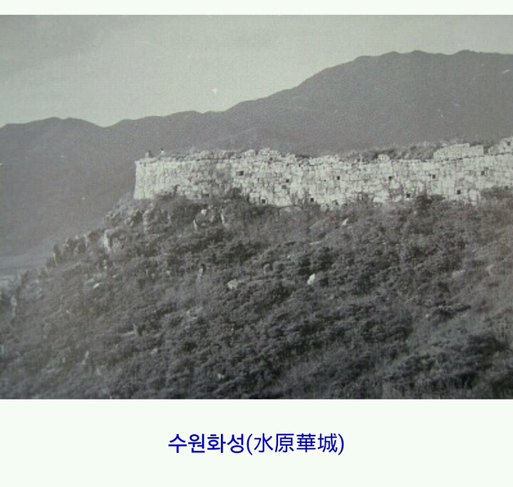 1960년대 이전의 수원 풍경.jpg | 인스티즈