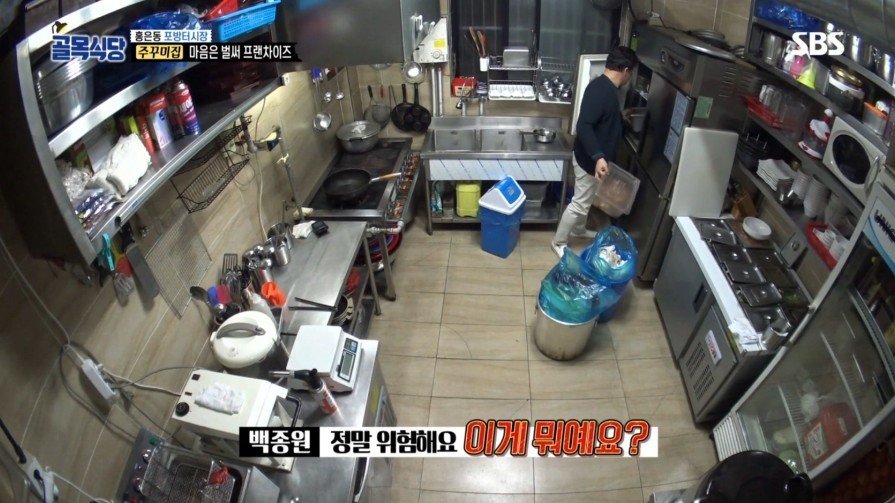 [골목식당] 위생상태 엉망인 쭈꾸미집 | 인스티즈