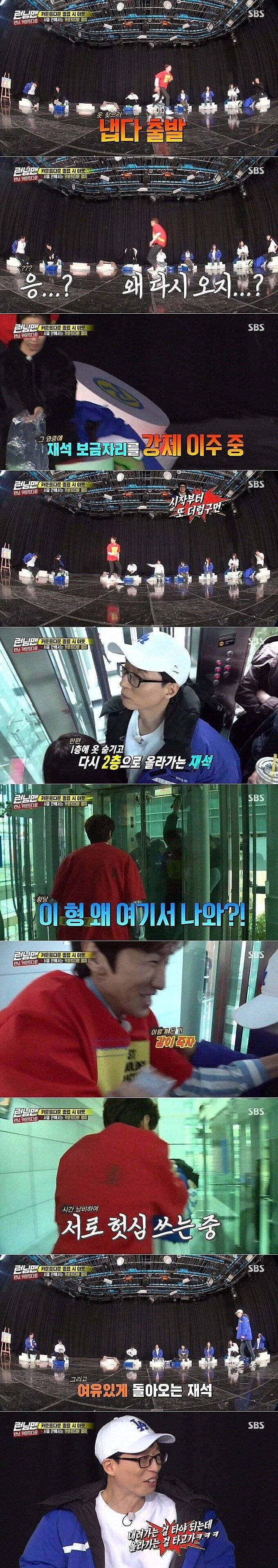 유재석 이광수가 런닝맨에 출연하는 이유.JPG | 인스티즈