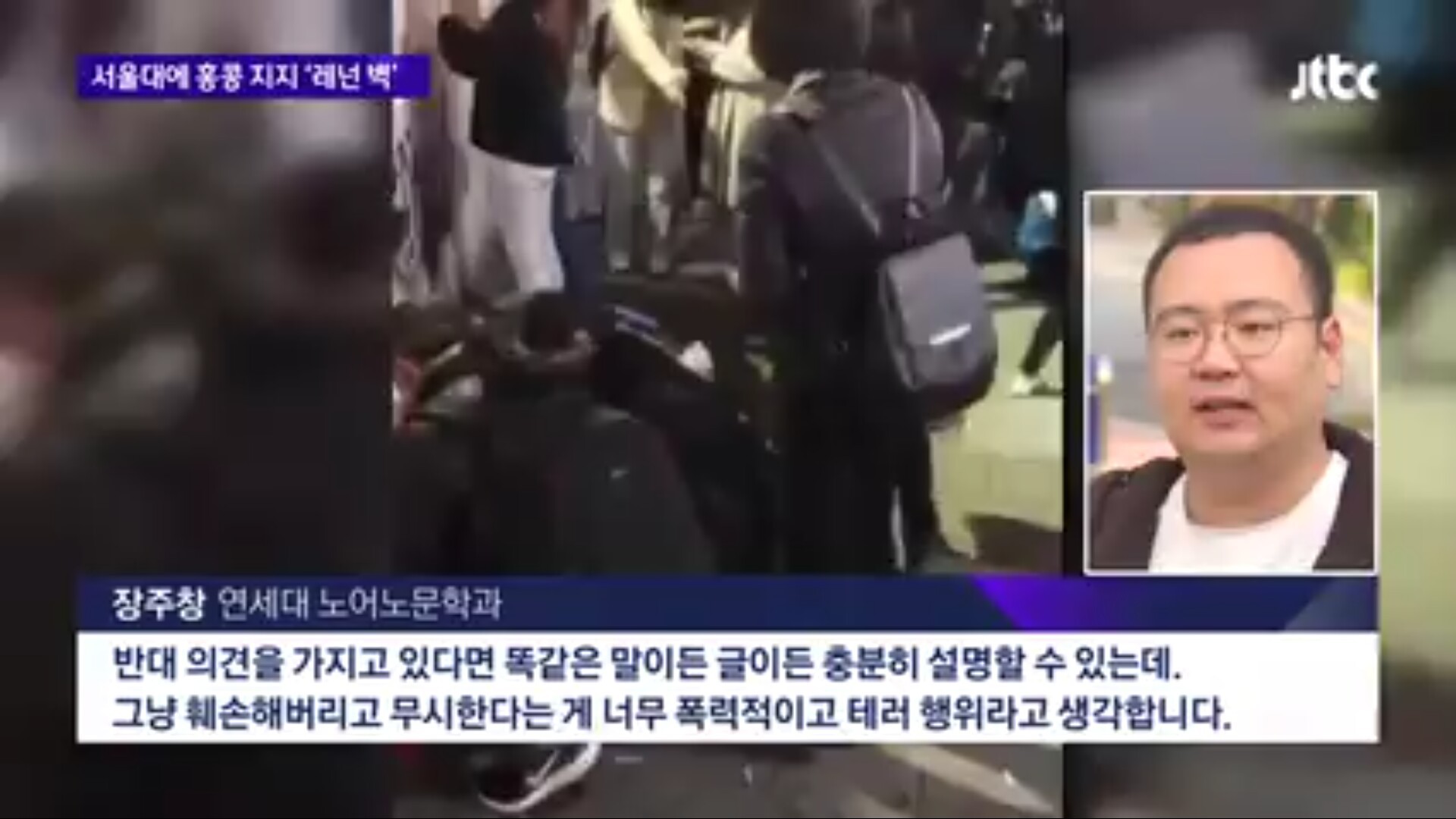 한국 학생들의 홍콩지지가 싫은 중국 유학생들 | 인스티즈