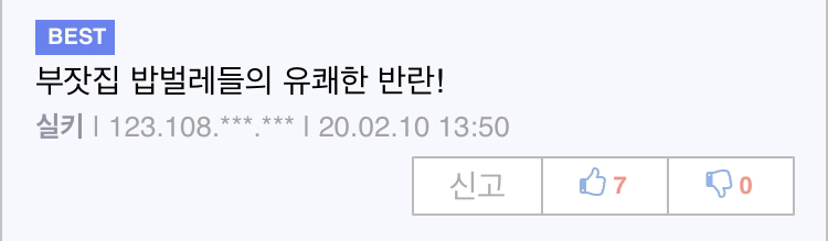 기생충도 솔직히 제목빨이지 ㅋㅋ | 인스티즈