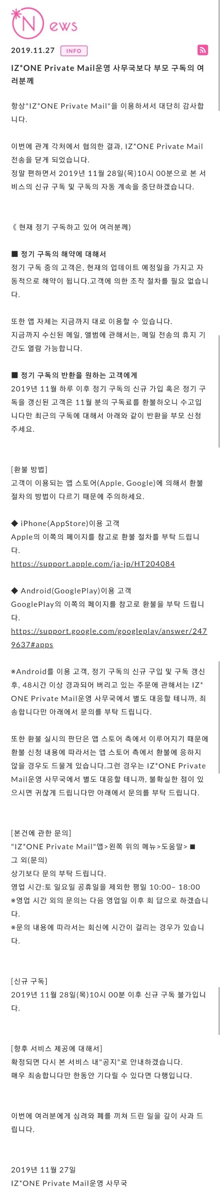 아이즈원 프메 중단 | 인스티즈