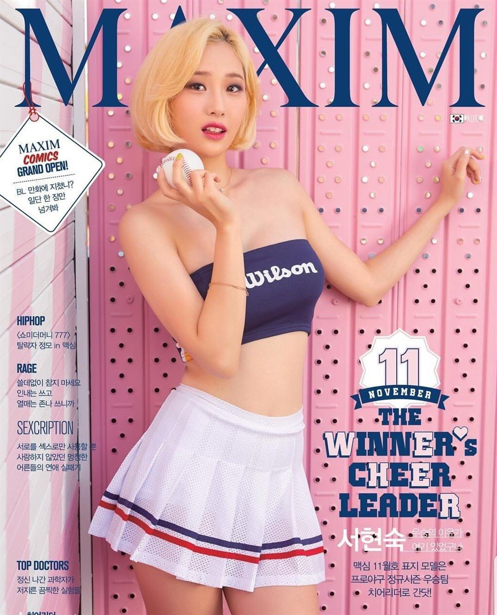 MAXIM 2018년도 표지 모음.jpg | 인스티즈