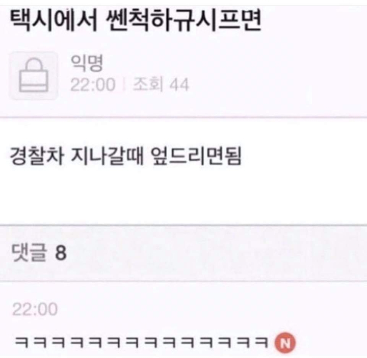 택시에서 센 척하는 방법ㄷㄷ | 인스티즈