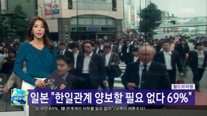 한일관계에 대한 일본인들의 여론 | 인스티즈