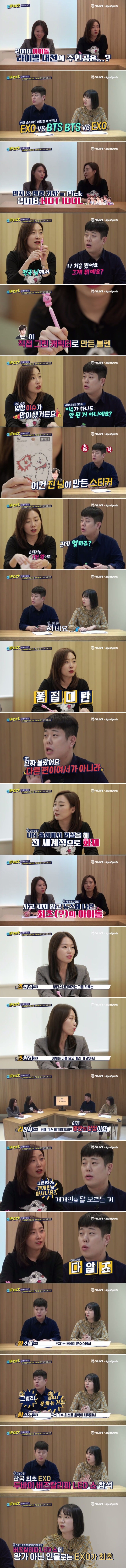 개인적으로 연예부 기자를 기자로 안보는 이유 | 인스티즈