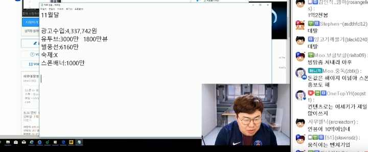 BJ와꾸대장봉준 한달 수입 JPG | 인스티즈