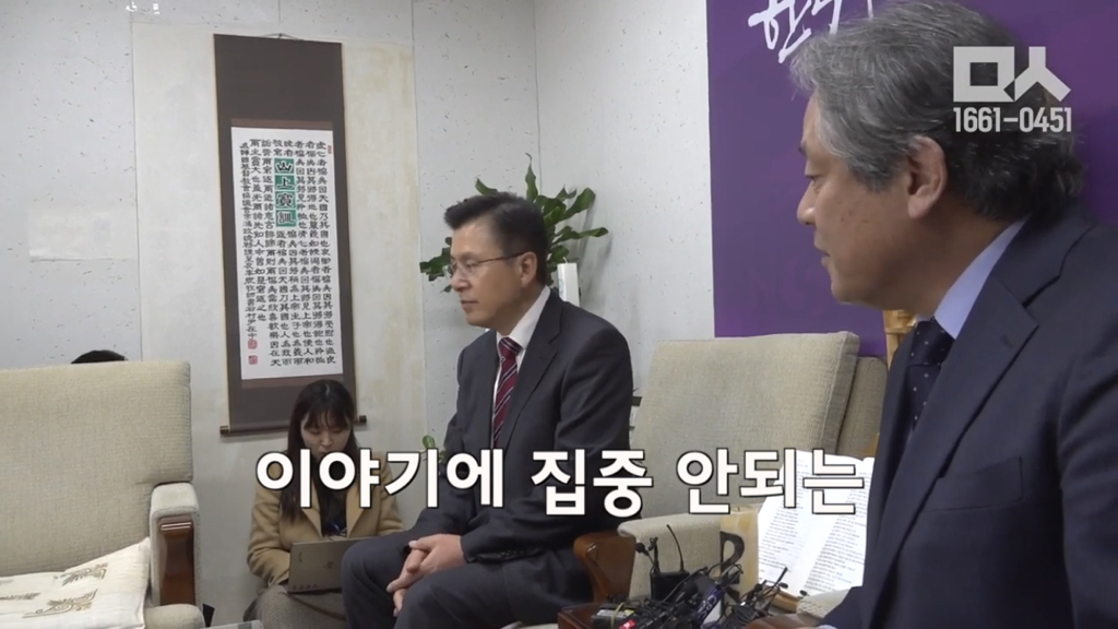 한국기독교교회협의회 이홍정 총무를 만나러간 황교안 대표 | 인스티즈