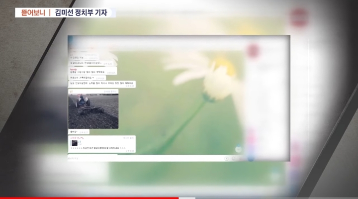 오늘자 TV조선 뉴스7의 與까기.jpg | 인스티즈
