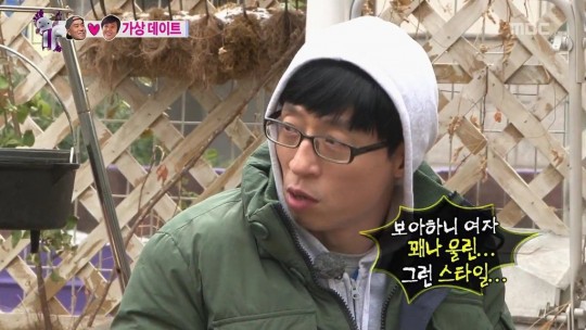 송은이의 눈치없는 남사친(무도).jpgif | 인스티즈