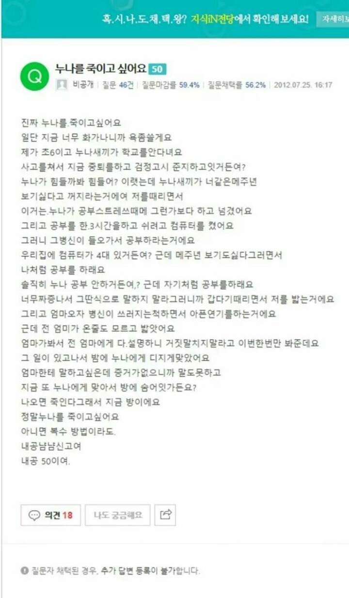 누나를 죽이고 싶어요 | 인스티즈