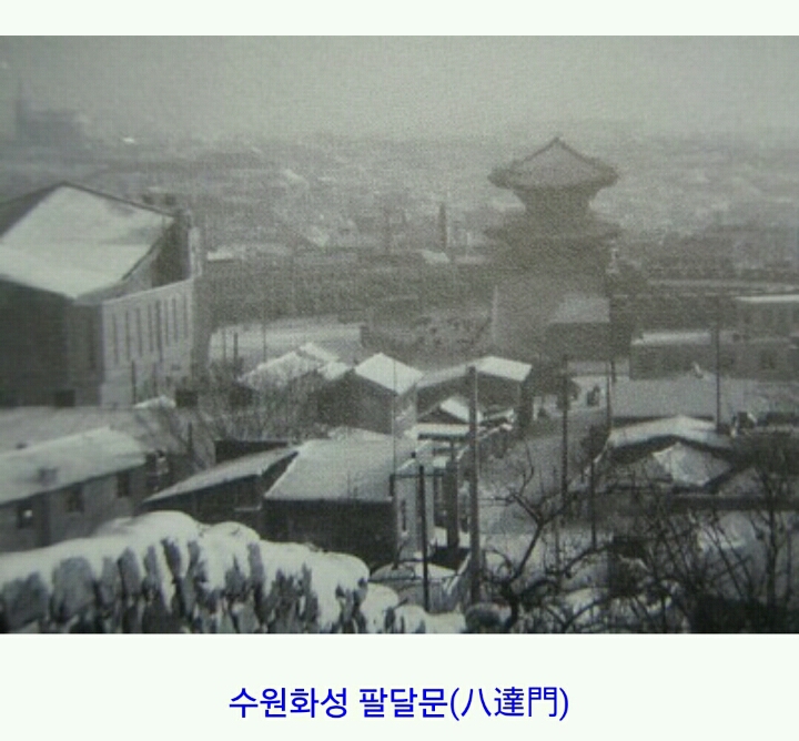 1960년대 이전의 수원 풍경.jpg | 인스티즈