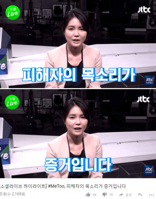 꽃뱀 육성 방송기자 | 인스티즈