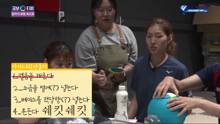 아이스크림 만들기 체험.jpg | 인스티즈