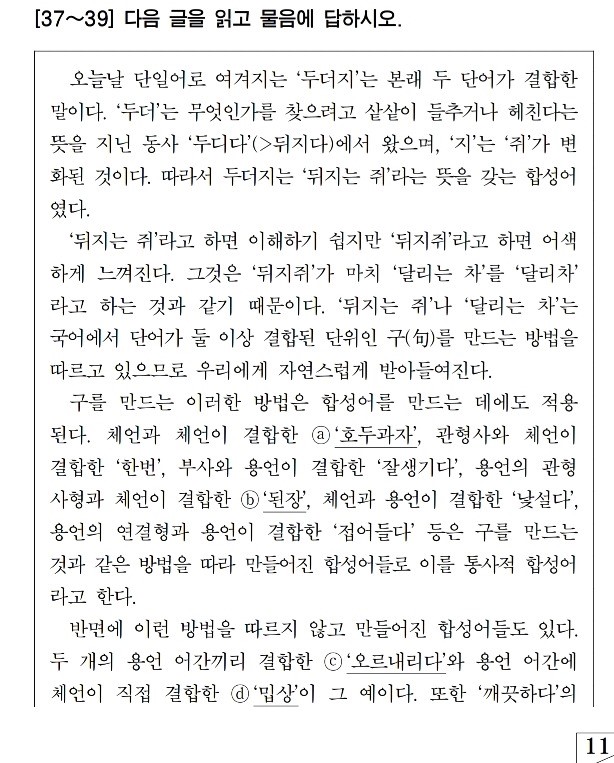 역대 최악의 불수능 | 인스티즈