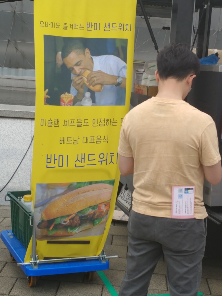 반미 샌드위치 욕하는 사람들 | 인스티즈