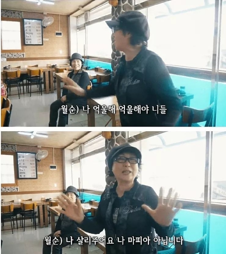 할머니들의 마피아 게임 | 인스티즈