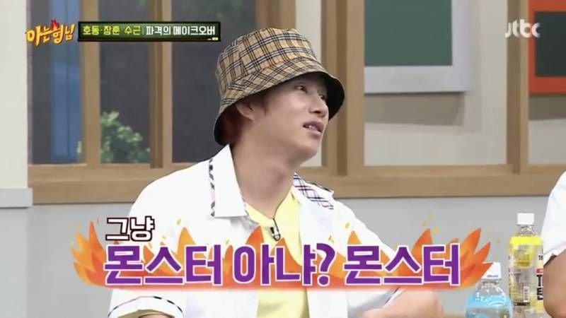 강호동 아이돌 스타일링.jpg | 인스티즈