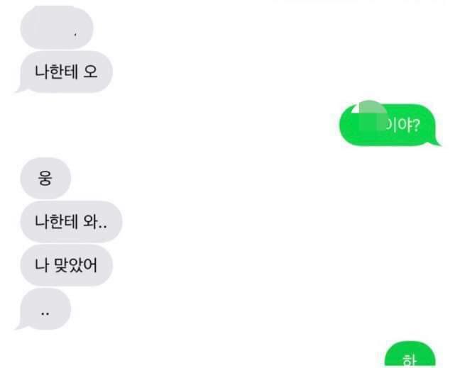 제 남동생이 집단 성폭행 당했습니다.jpg | 인스티즈