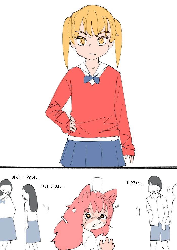 왕따 수인소녀.Manhwa | 인스티즈