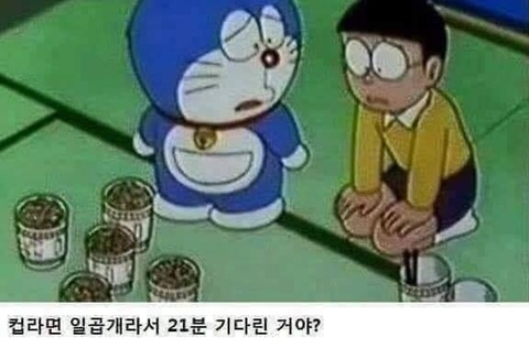 도라에몽에 노진구가 확실한바보라는증거ㅋㅋㅋㅋ.jpg | 인스티즈