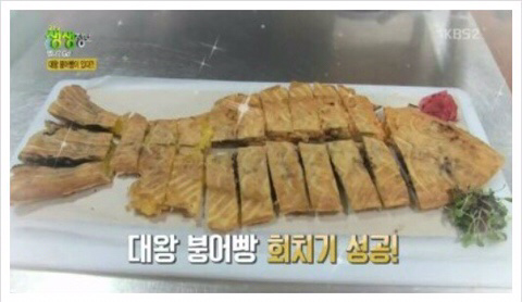 한 마리 15,000원짜리 붕어빵.jpg | 인스티즈