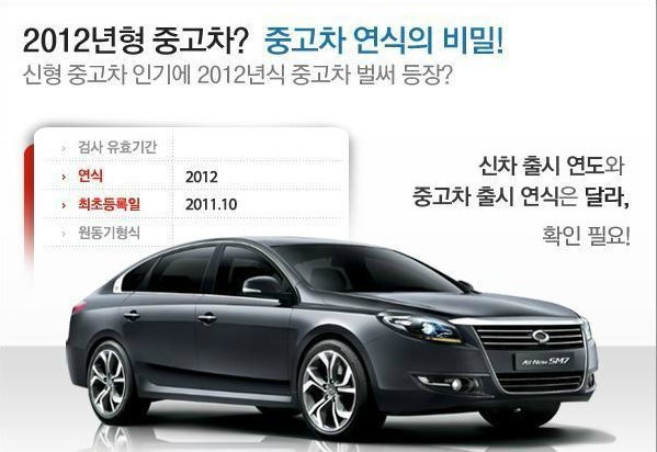 중고차 살때 가장 우선적으로 보는것은? | 인스티즈