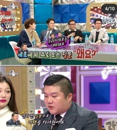 조세호 레전드 깨달음.JPG | 인스티즈