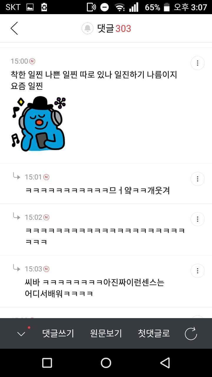 학창시절에 일진이었던 애랑 사귄다고 한심하단 소리 들었어 | 인스티즈