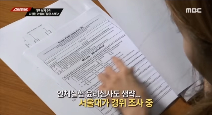 국내 기관에 근무하는 사람으로 참여자격을 규정하고 있는 프로젝트에 서울대 대학원 소속으로 참여한 나경원 아들 (스트레이트) | 인스티즈