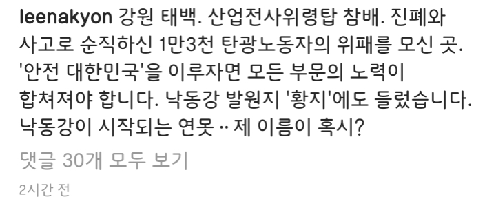 오늘자 이낙연 총리 | 인스티즈