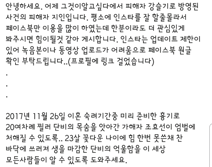그알에 나온 경찰조언받고 아내살해한 싸이코패스.jpg | 인스티즈