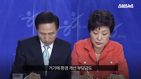 팩트와 논리로 이명박 폭격하던 박근혜 한경기 스페셜 | 인스티즈