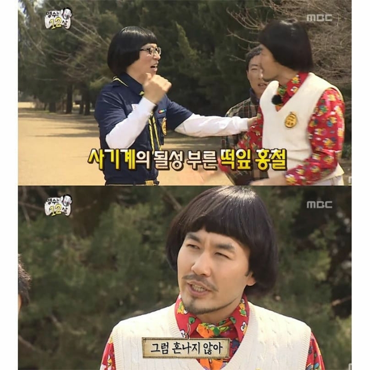 [무한도전] 성적표 나왔을 때 꾸중 피하는 법 .jpg | 인스티즈