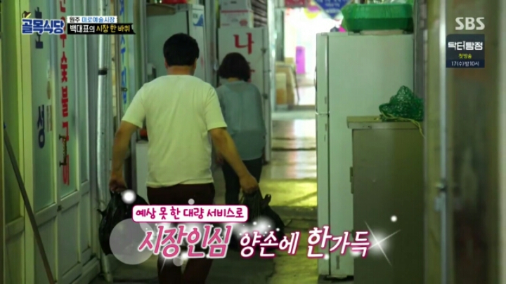 골목식당] 재래시장 반찬 사러가서 서비스 받는 백종원 | 인스티즈